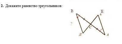 Докажыте равенство треугольнекоф:(фото закреплена)​