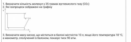 До ть будь ласка бо мене за яйця підвішають ​