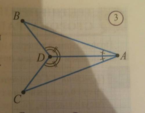 Докажите , что треугольник ABC = треугольнику ACD на рисунке 3 .​