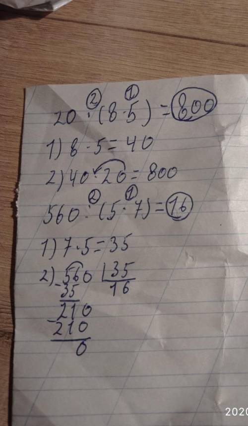 1. Запиши и найди значения выражений удобным б.) 20 ∙ (8 ∙ 5) = 560 : (5 ∙ 7) = ​