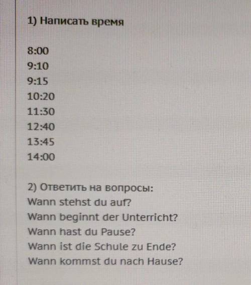 немецкий 1) написать время на немецком2) ответить на вопросыответы на немецком надо написать:1. я вс