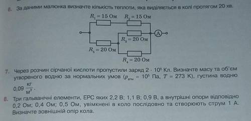 с шестым и восьмым надо решить полностью ну очень надо