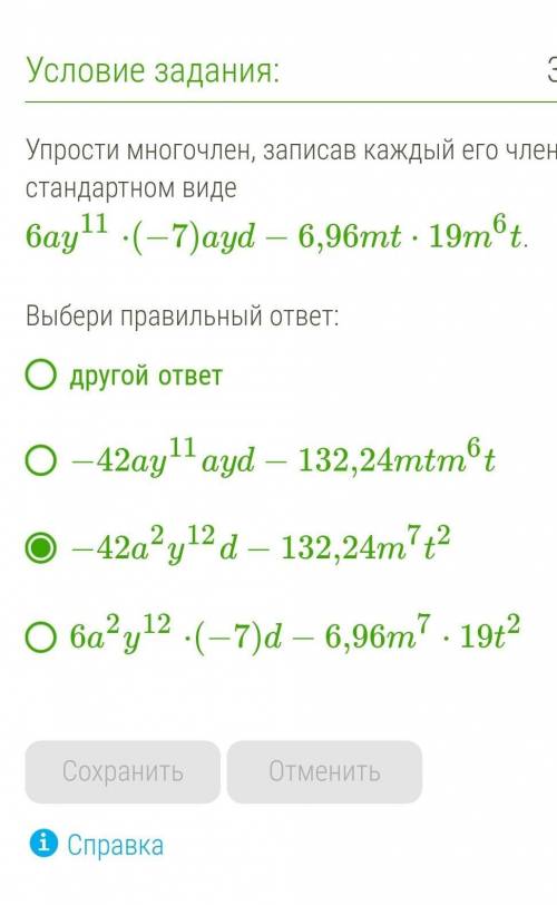 БЫСТРЕЕ ПРАВИЛЬНО ОТВЕТИЛ? ​