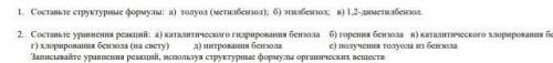 А как структурные формулы составлять? именно для данных веществ ​