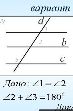 Доказать: что a паралельно b​