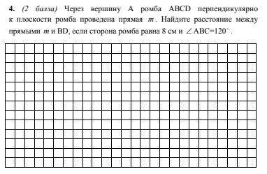 Геометрия 10й кл Перпендикулярность