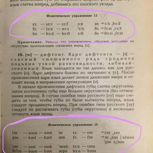 Сделайте упражнение 15, 16. Данные транскрипции слов, надо преобразовать их в слова