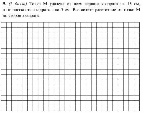 Геометрия 10 кл только сегодня