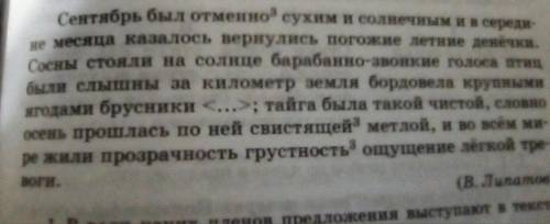 подчеркнуть грамматические основы, определить типы сказуемых