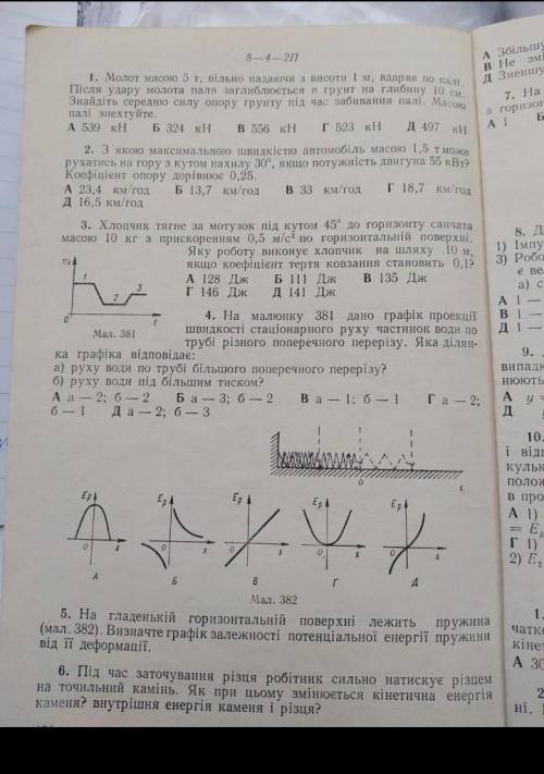 Дайте відповідь ради усього цінного для вас в цьому світі