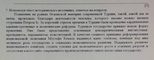 Используя текст исторического источника, ответьте на вопросы а) Что такое этатизм? б) Какие изменени