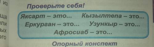 Приветики мои друзья. Можете мне по историей? Я прикрепила файл.