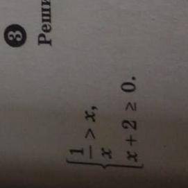 Вариант Б1 1. А) (2x-3)(x+1)>x^2+17 B) 11-x>=(x+1)^2 C) -3x^2=<9x 2. A) (4x-4)(1+x)(5-x)>