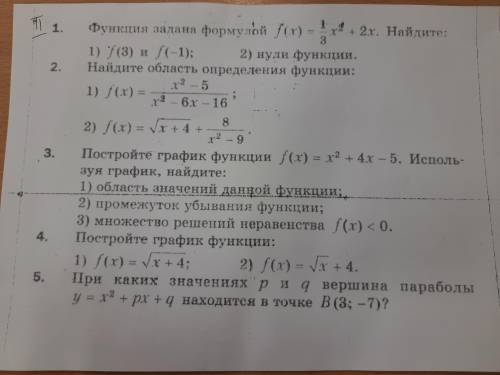 Помагите кто самый быстрей получит ешё 12 с верху