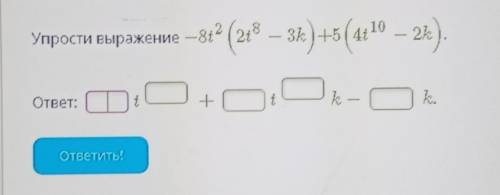 с суммой произведений одночленов и биномом(степени) ​