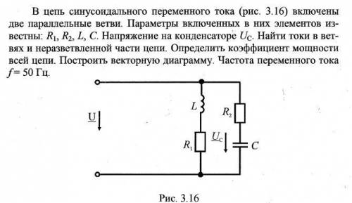 Задача по электротехнике решить Дано: Uc=50B, L=0,0127 Г, C=500 мкФ, R1=3 Ом, R2=6 Ом.