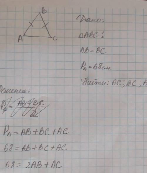 Дано угол ABC-равнобедренный CB=BAB,P=68 см найти AC,BC,AB