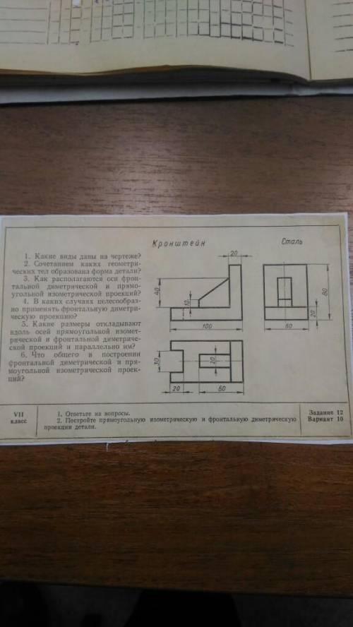 ответить на 6 вопросов!