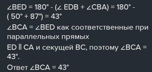 Нарисуй треугольник ABC и проведи ED ∥ CA. Известно, что: D∈AB,E∈BC, ∢CBA=80°, ∢BDE=30°. Вычисли ∡ B