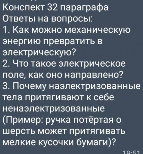 конспект не обязательно