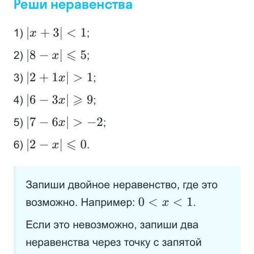 3) |2+1x|>1;￼￼ 4) |6-3x|>9;