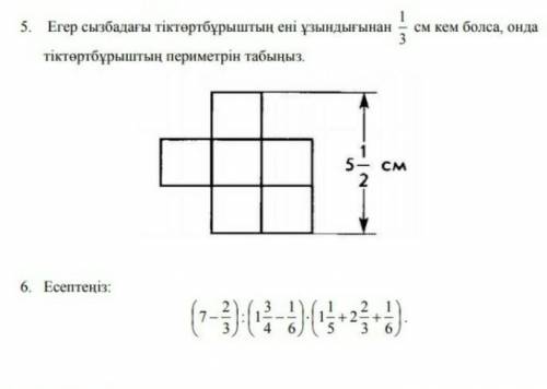 (7-3/2):(1 4/3-6/1)×(1 5/1+2 3/2+6/1)=​