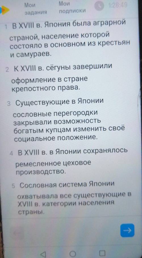 Решите Здесь нужно найти неправильные высказывания и записать их правильно ​