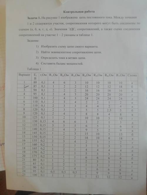 решить Вариант 12 Рисунок e(