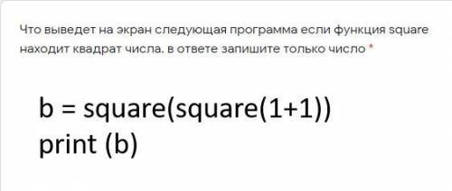 Подпрограммы на языке Python 1) Какое значение сохранит переменная b после выполнения следующей кома