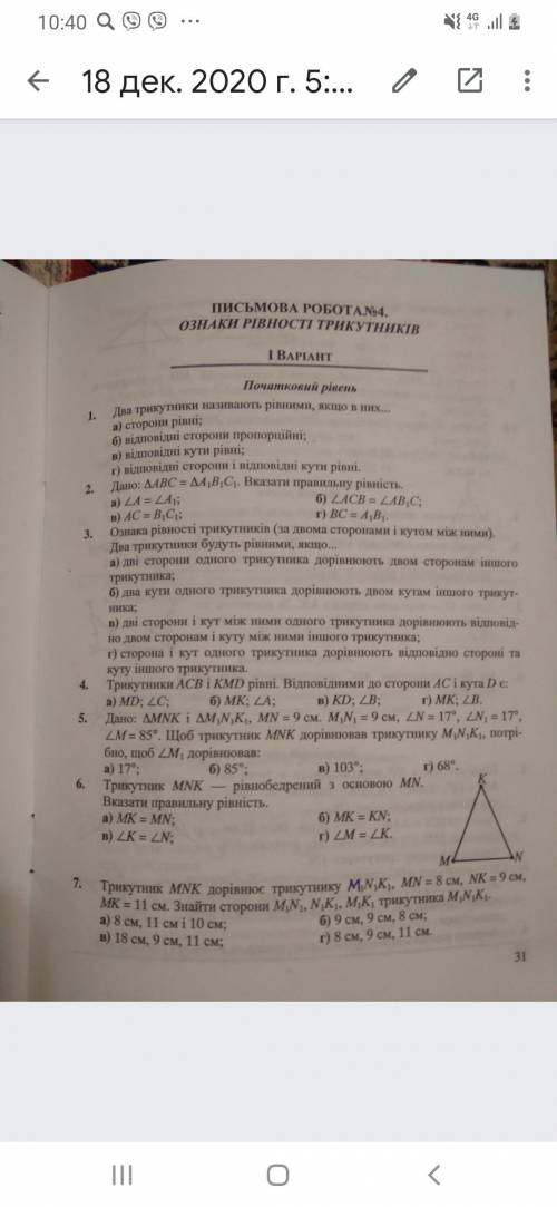 треба зробити треба здати сьогодгі будь ласка до ть