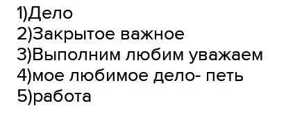 281Составьте синквейн к слову дело көмектесіндерш​