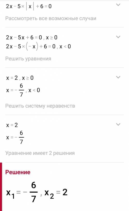 Решите уравнение: 3|х−4|−5=1 Решите уравнение: ||х|−3|=2 Решите уравнение: |х2−3 х−1|=3 Решите уравн