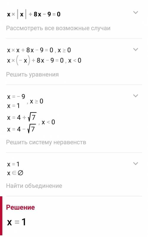 Решите уравнение: 3|х−4|−5=1 Решите уравнение: ||х|−3|=2 Решите уравнение: |х2−3 х−1|=3 Решите уравн