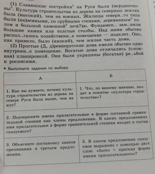 3. В каком предложении сказу- емое выражено с двухслов: «быть + краткая формаимени прилагательного»