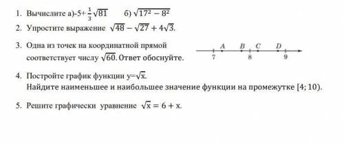 с контрошей, мне надо ее пересдать. решайте только те, кто хорошо знает эту тему.