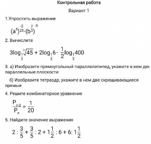 КОНТРОЛЬНАЯ РАБОТА-МАТЕМАТИКА