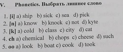 с английским.Буду очень благодарна!