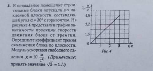 с задачей по физике)​