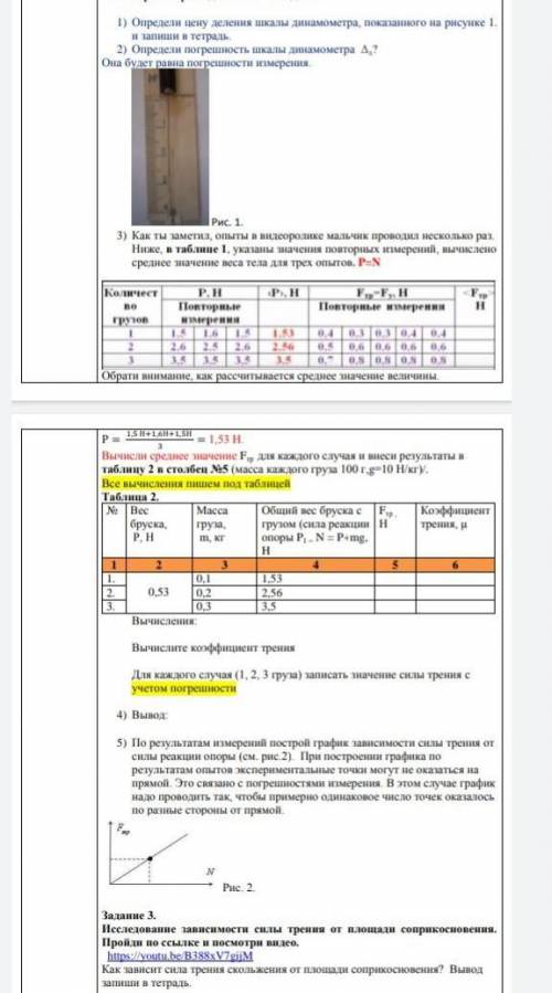 ДАЙТЕ НОРМАЛЬНЫЙ ОТВЕТ2 и 3 задания​