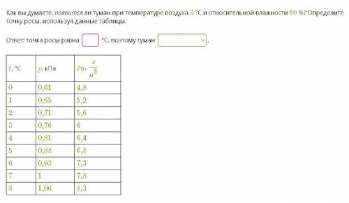 8класс нужно только ответ