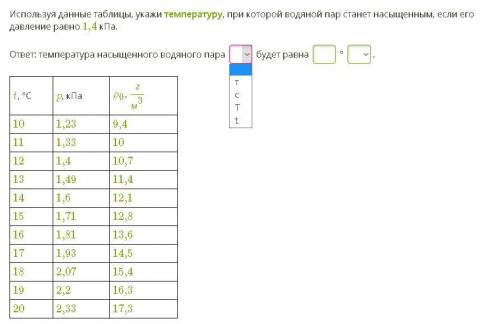 8 класс нужно только ответ