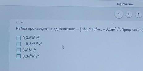 продолжение представь получившийся одночлен в стандартном виде​