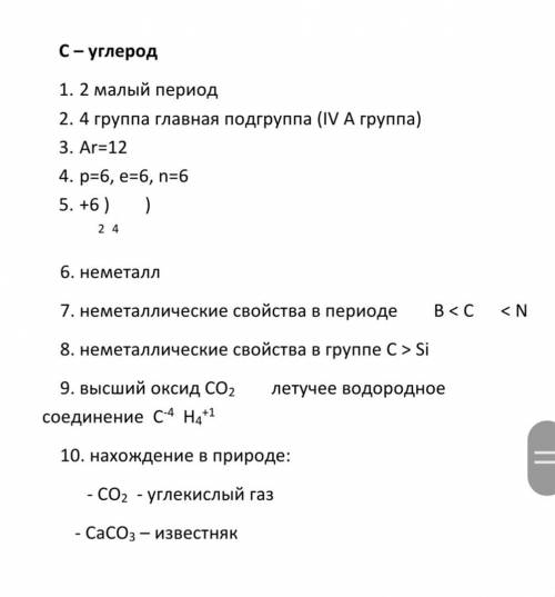 дать характеристику Железо, фосфор и натрий (ФОТКА ЭТО ПРИМЕР ХАРАКТЕРИСТИКИ)