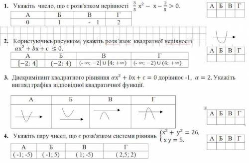 даю 35б я незнаю как решать