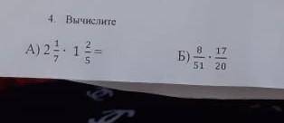 это сор по матем, ответ: а) 6/7 б) 2/15 правильно? ​