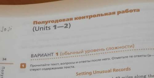 можете скинуть ответы на контрольную работу по английскому языку к учебнику Афанасьевой Rainbow Engl