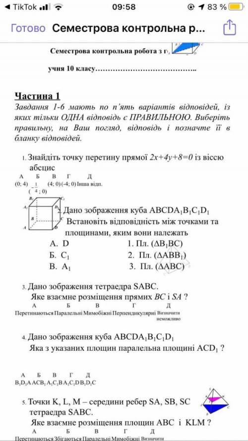 решить хотя бы одно задание