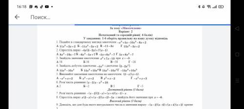 умоляю 7 класс алгебра 2 вариант