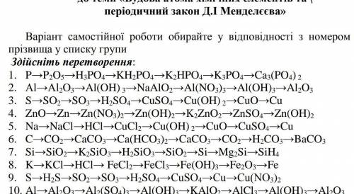 Химия ТОЛЬКО Нужно сделать только четвёртый пример