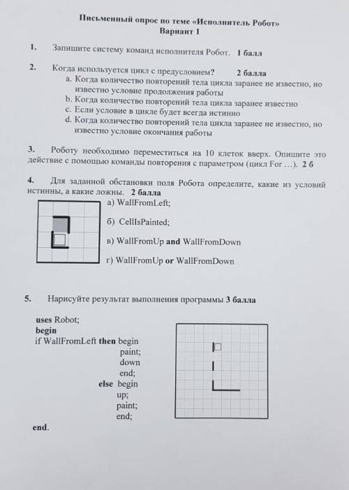 Когда используется цикл с предусловием? ​